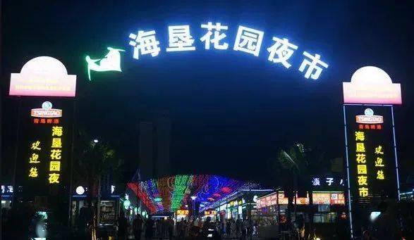 海口到福州好玩商场