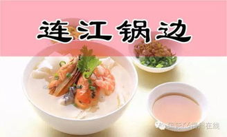 福州便宜实惠好吃的