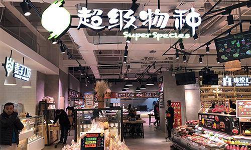 福州哪家超市最好玩