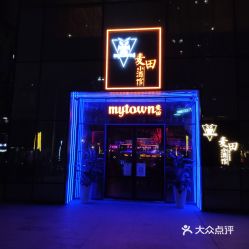 麦田酒吧福州哪个好玩