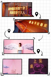 蹦床打卡福州好玩