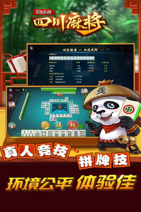 福州麻将app好玩不