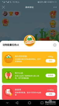 福州森林驿站预约攻略