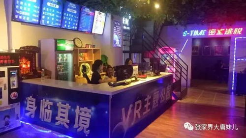 福州哪家vr更好玩