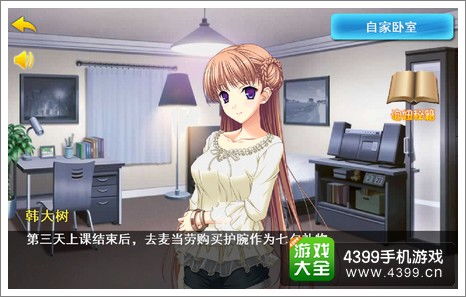福州恋爱女神攻略