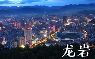 福州去龙岩好玩不