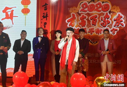 福州方言歌很好玩