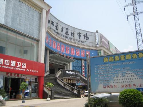福州好吃市场地址