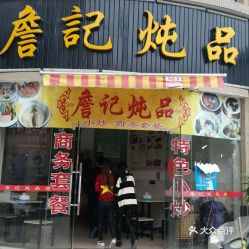 福州仓山好吃外卖店