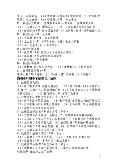 福州好玩推荐夏天学生