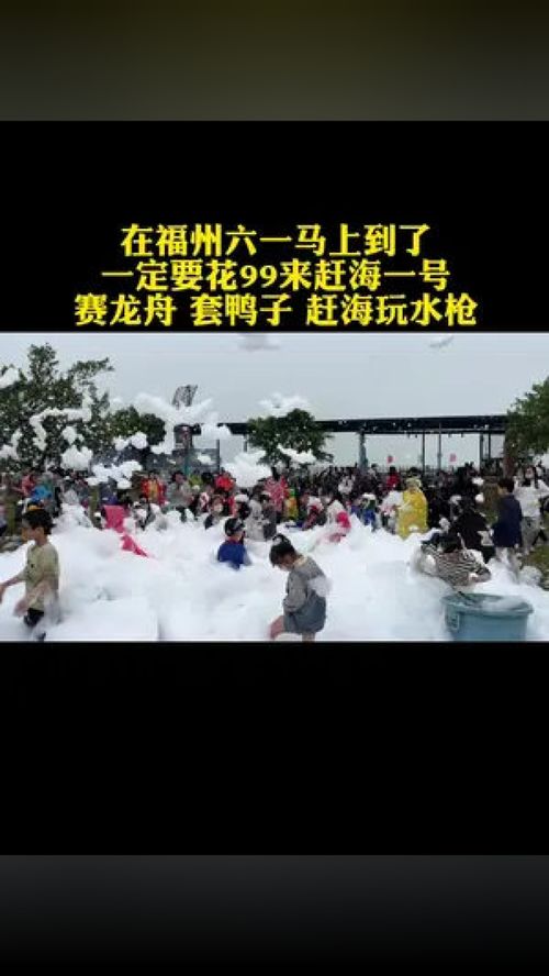福州赶海哪里最好玩