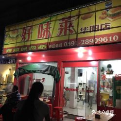 福州好吃便宜好玩的