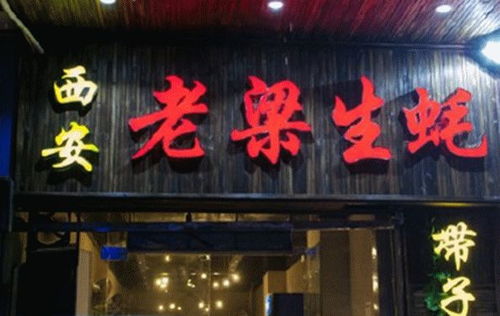 福州西园宵夜哪家好吃
