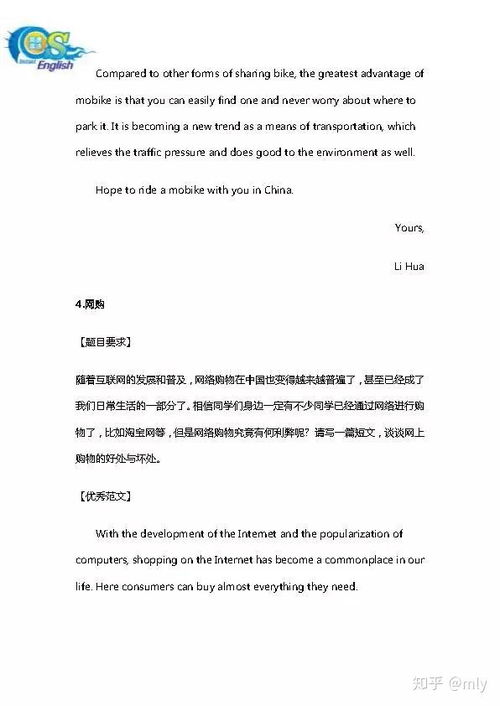 福州旅游攻略范文英语