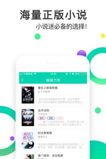 福州攻略小说软件