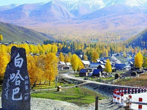 福州飞新疆旅游攻略