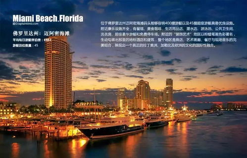 游艇码头福州拍照攻略
