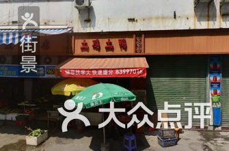 福州左海附近好吃的