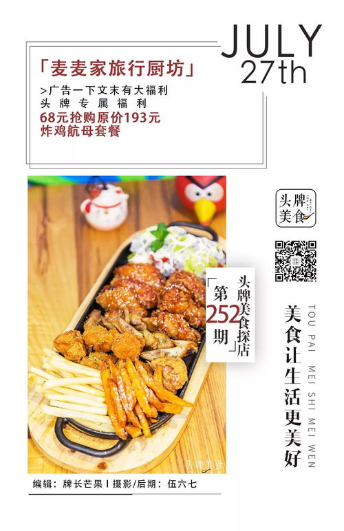 福州炸串哪里好吃