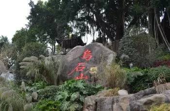 福州乌石山好玩吗