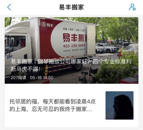 福州易丰搬家攻略