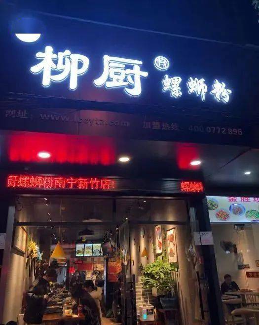 福州哪家螺蛳粉店好吃