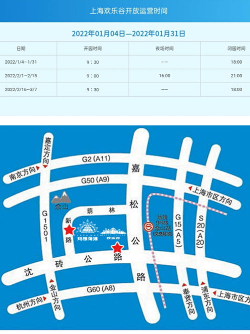 福州轮渡攻略路线表格