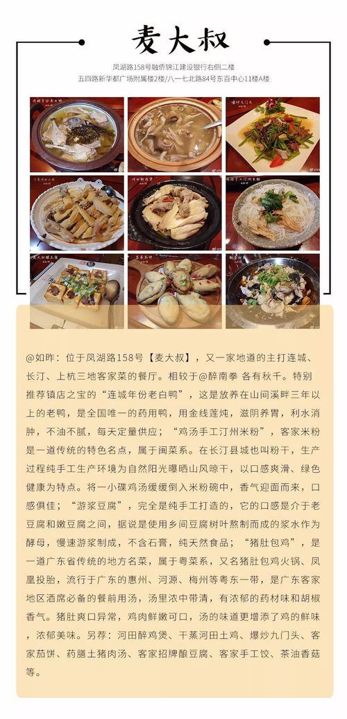 福州好吃的广州菜馆
