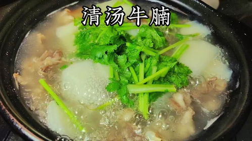 福州好吃的清汤牛腩