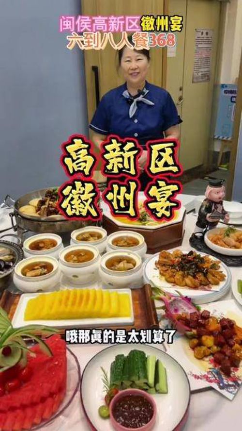 福州本地菜系那家好吃