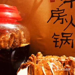 福州洋房火锅好吃吗