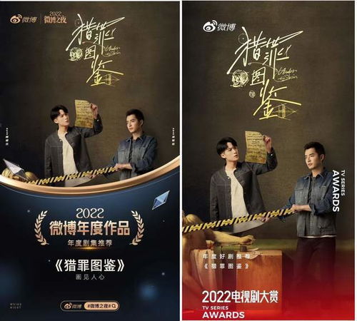 《猎罪图鉴2》盲童失踪案