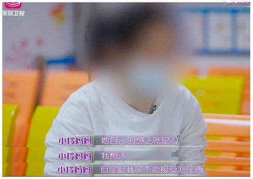 女子长期过度节食体重仅24公斤