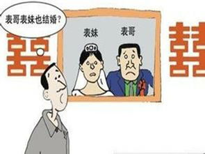 表兄妹隐瞒关系结婚21年 法院判了