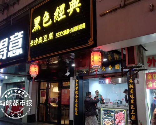 福州最好吃的街