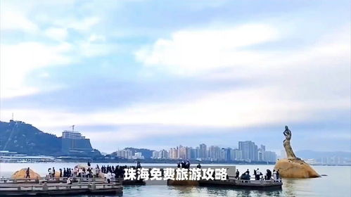 福州到珠海游玩攻略