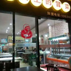 福州金山好吃推荐店铺