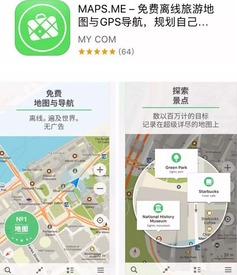 福州机票攻略app免费