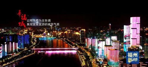 福州晚上打卡好玩的地方