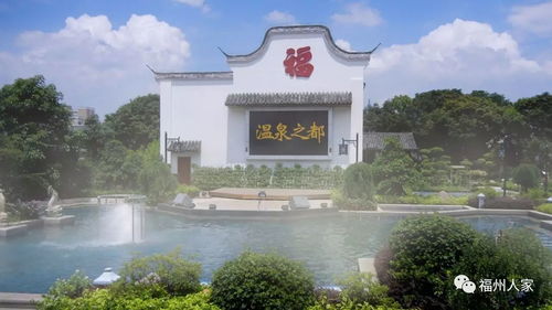 福州双龙温泉攻略