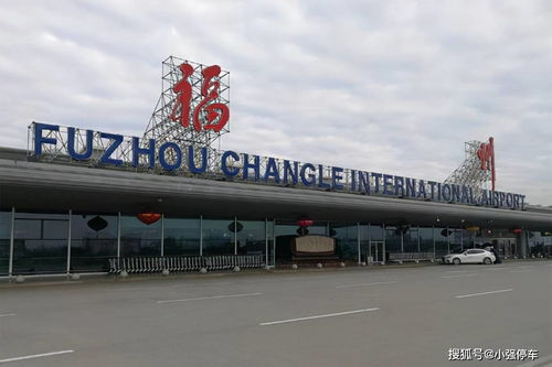 福州机场机票攻略图