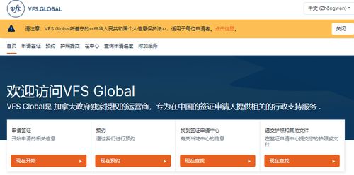 福州签证中心预约攻略
