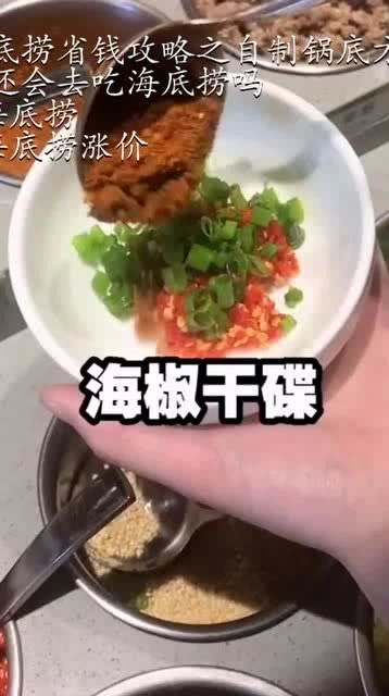 福州去海底捞攻略