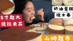福州山姆蛋糕好吃吗