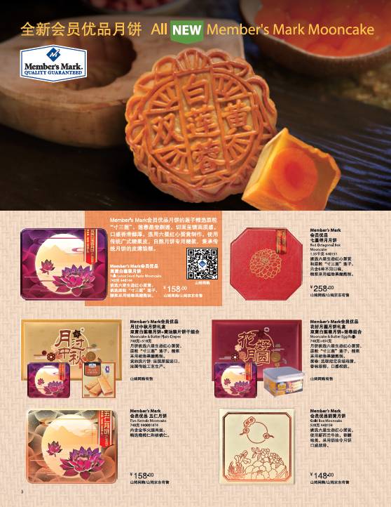 福州哪里的月饼好吃