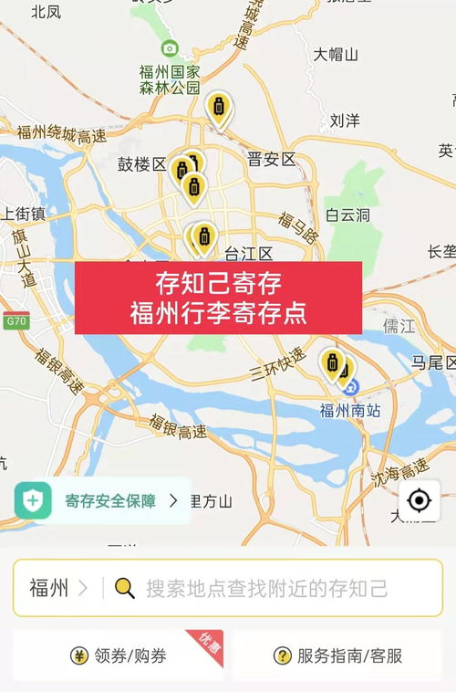 香港飞福州行李攻略
