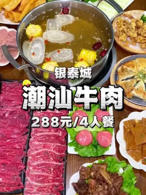 福州好吃牛肉锅店