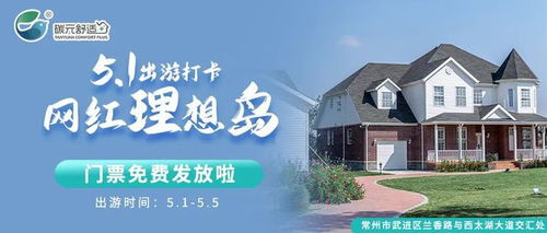 福州度假岛打卡攻略