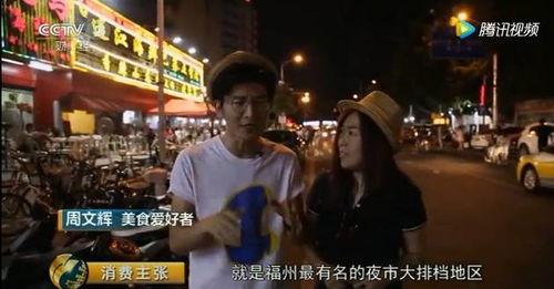 福州最好吃宵夜