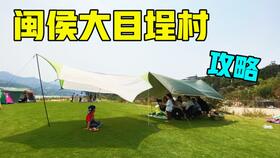 福州哪里钓鱼露营好玩点